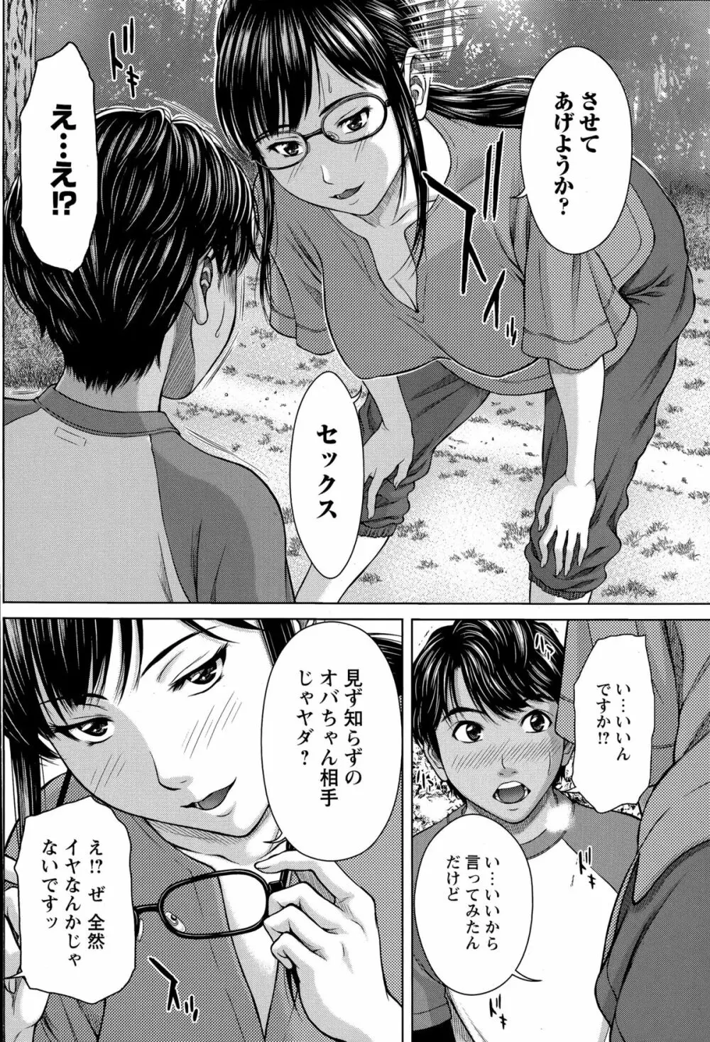 コミック・マショウ 2015年12月号 Page.14