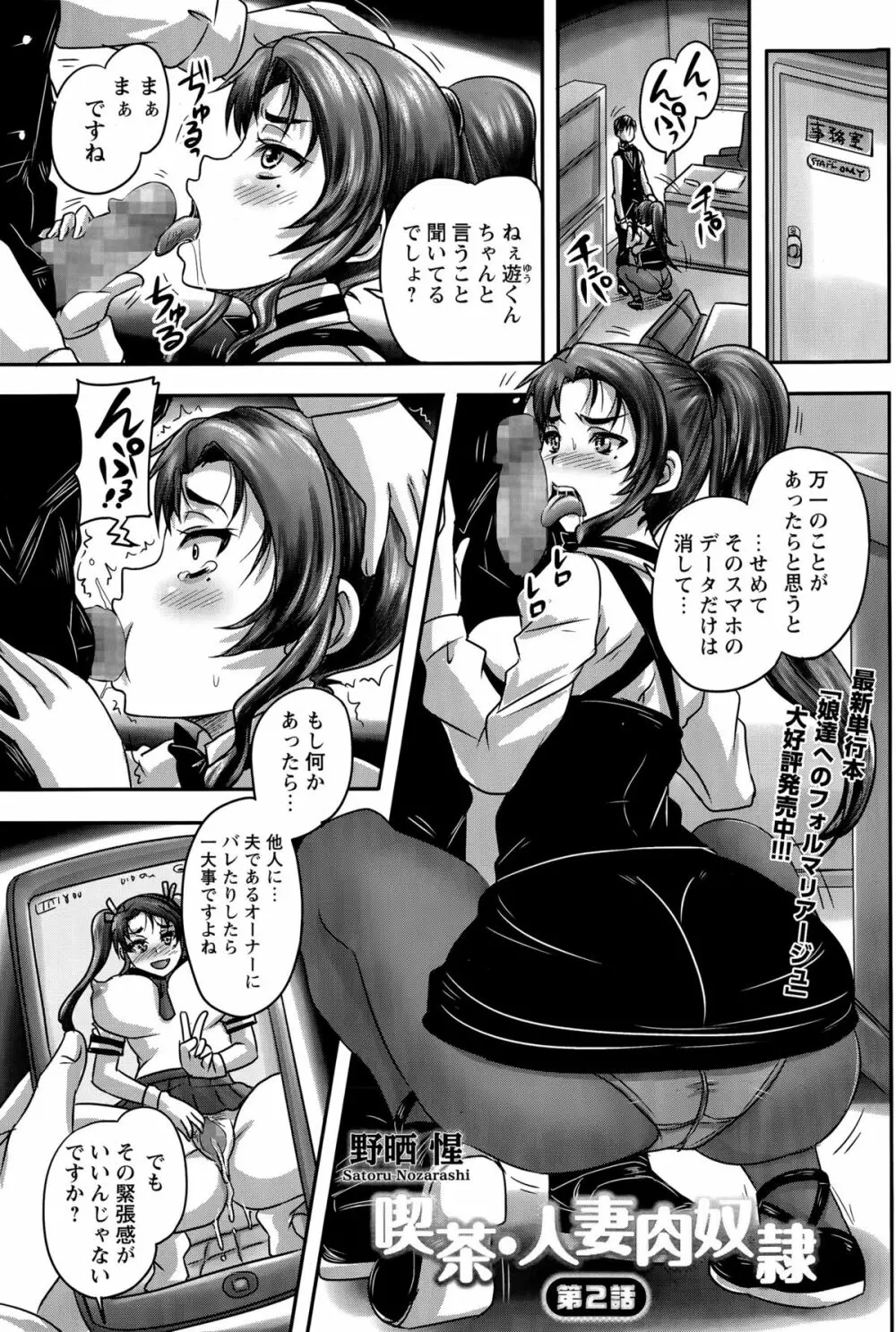 コミック・マショウ 2015年12月号 Page.141