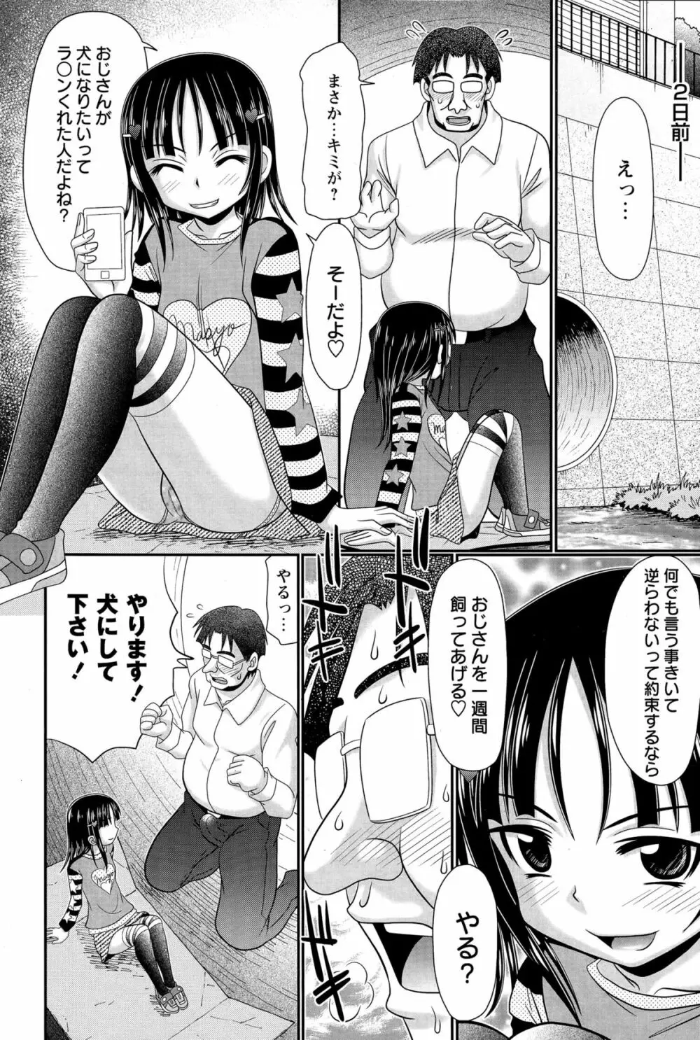 コミック・マショウ 2015年12月号 Page.174