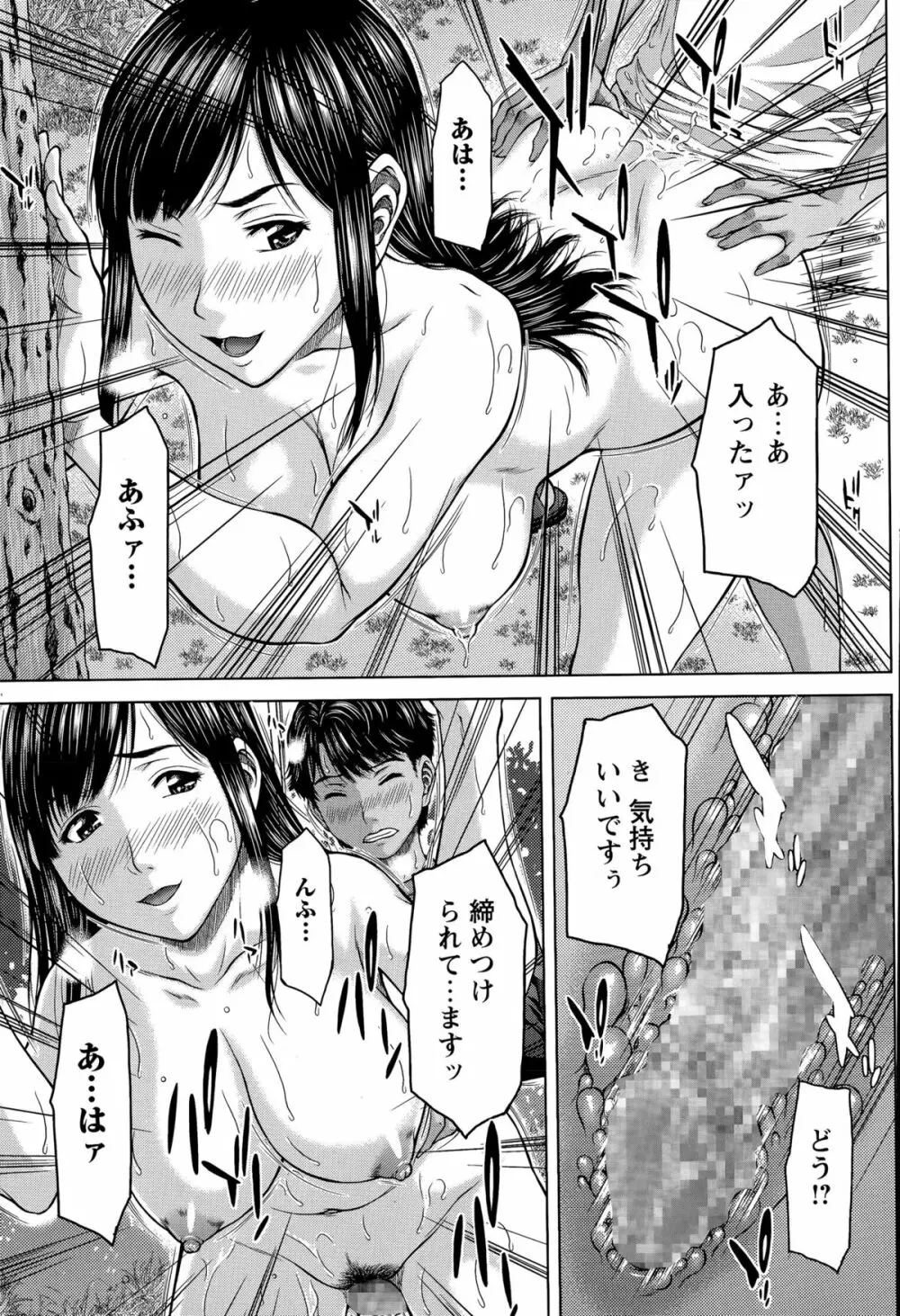 コミック・マショウ 2015年12月号 Page.21
