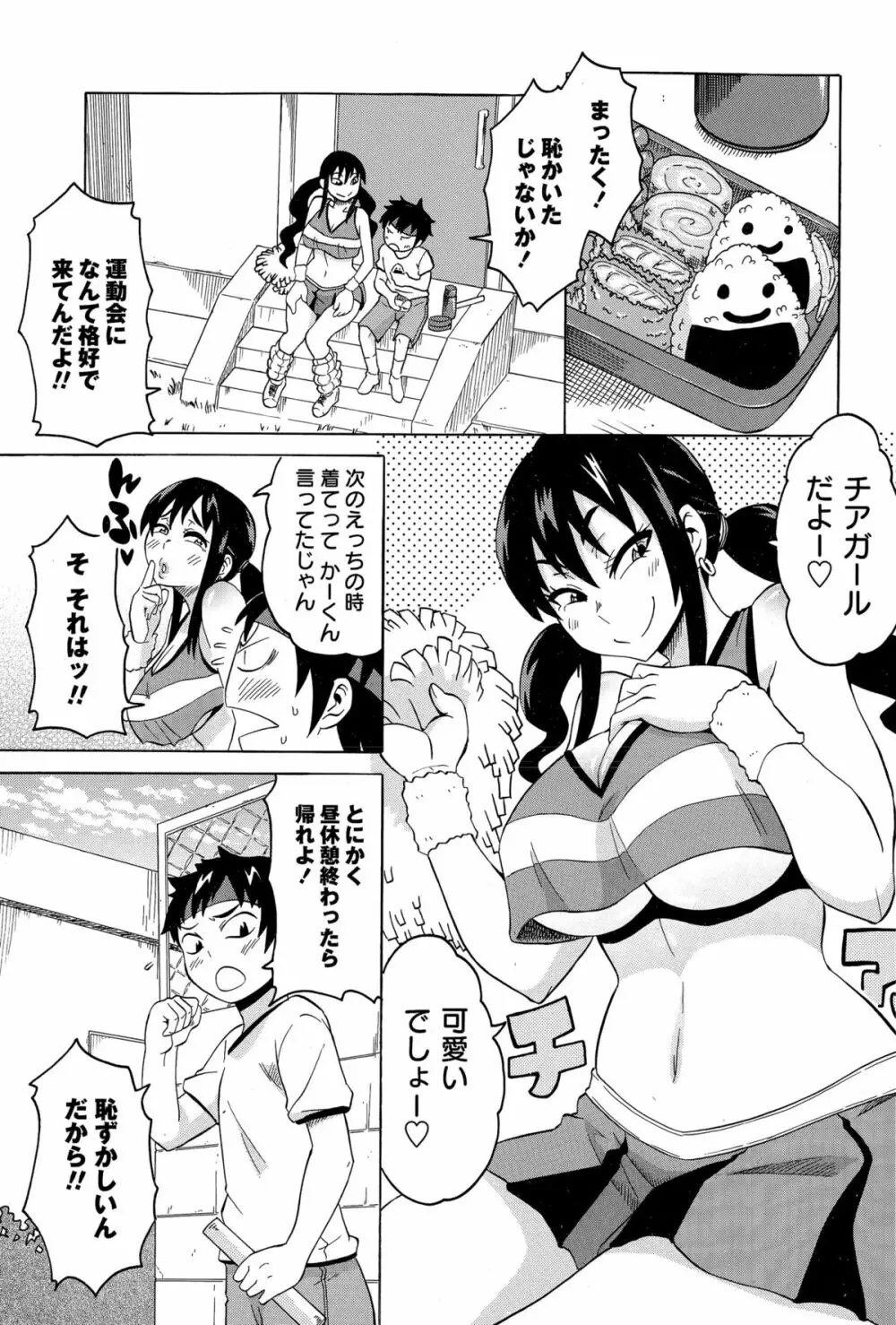 コミック・マショウ 2015年12月号 Page.227