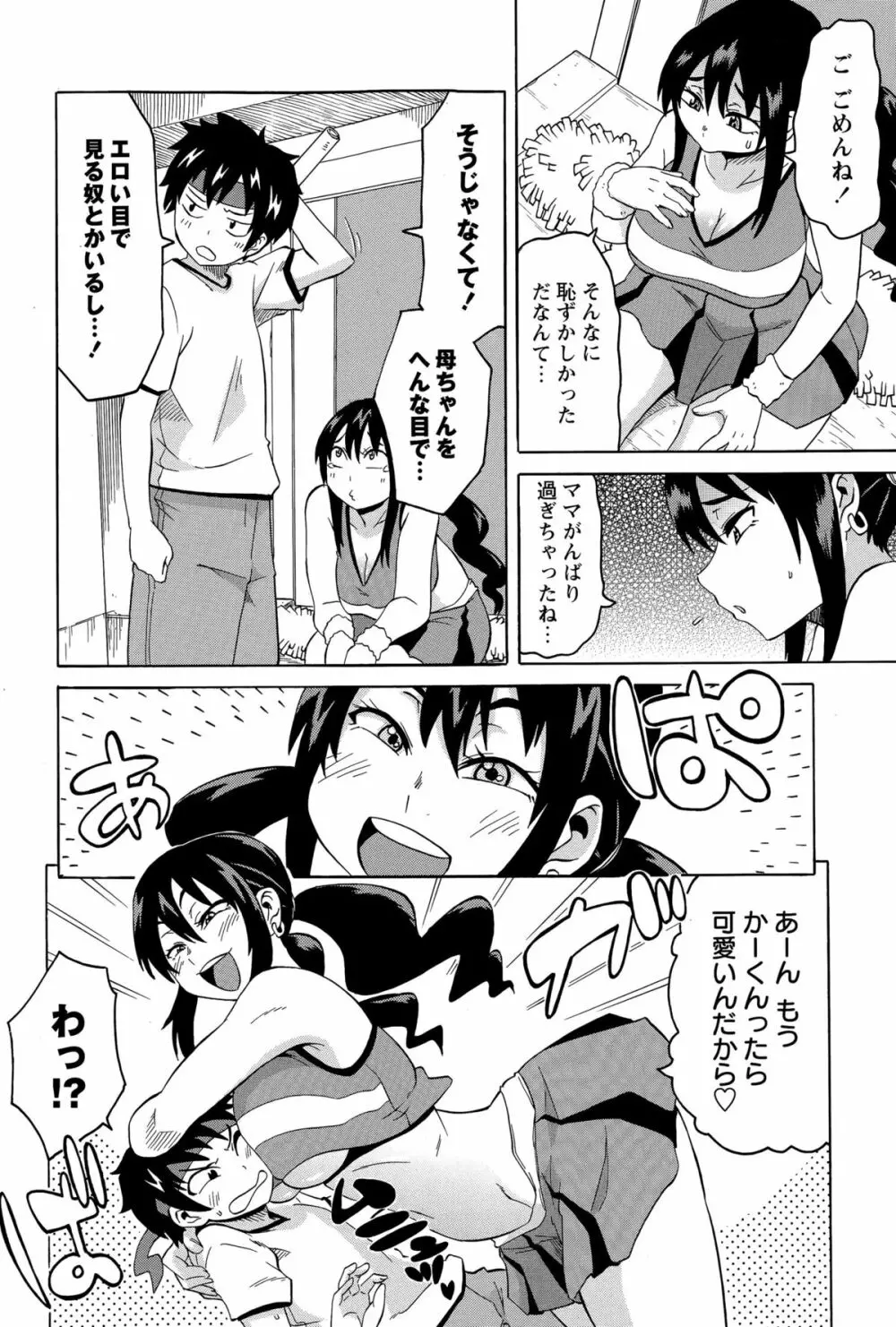 コミック・マショウ 2015年12月号 Page.228