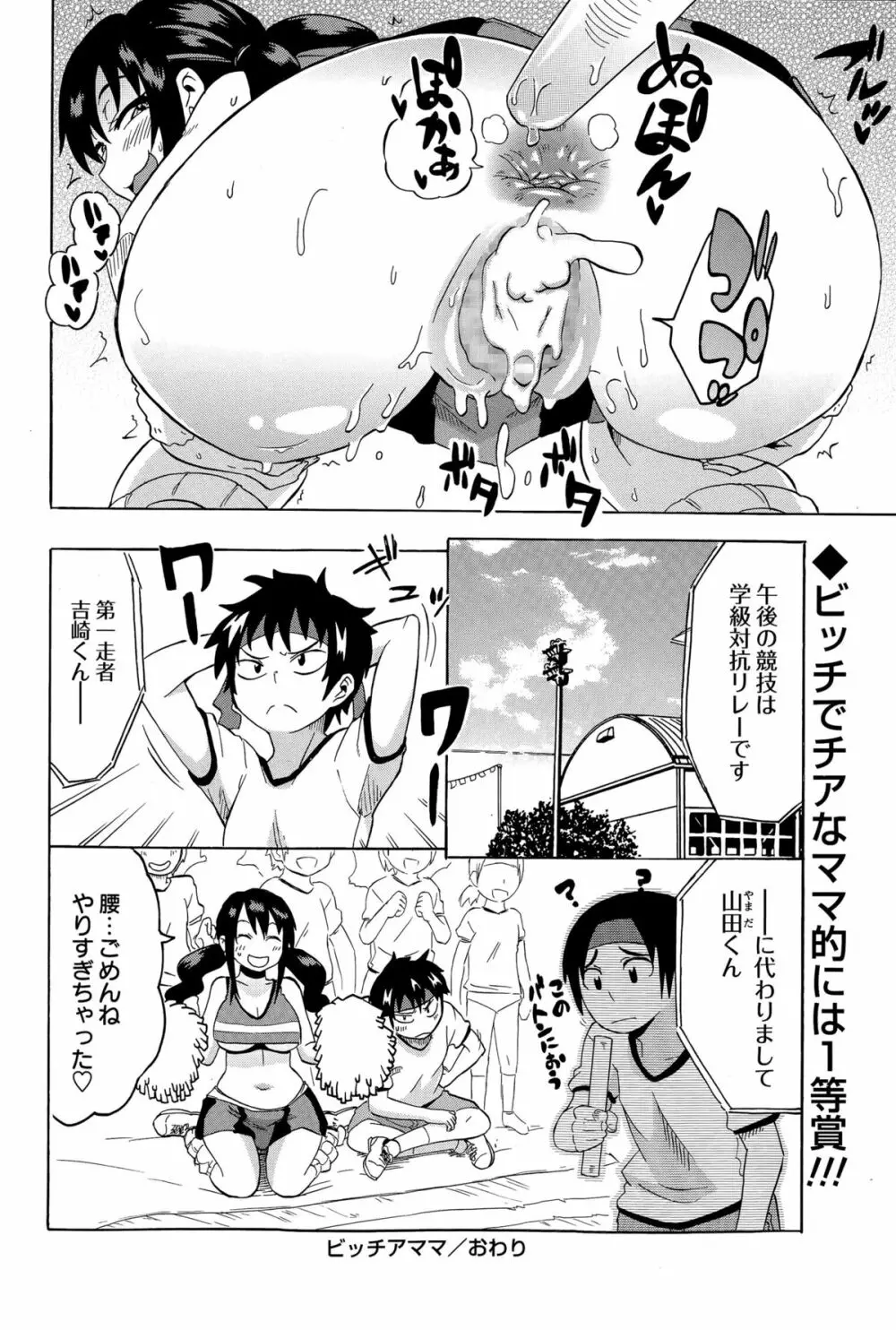 コミック・マショウ 2015年12月号 Page.240
