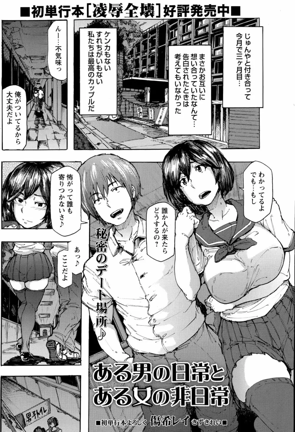 コミック・マショウ 2015年12月号 Page.25