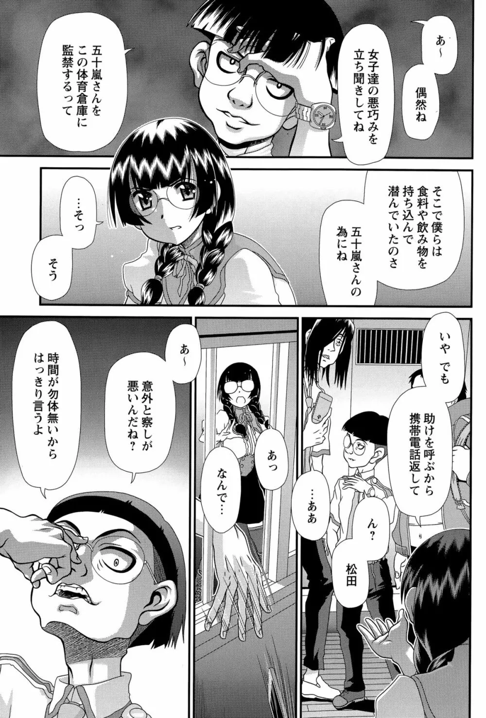 コミック・マショウ 2015年12月号 Page.261
