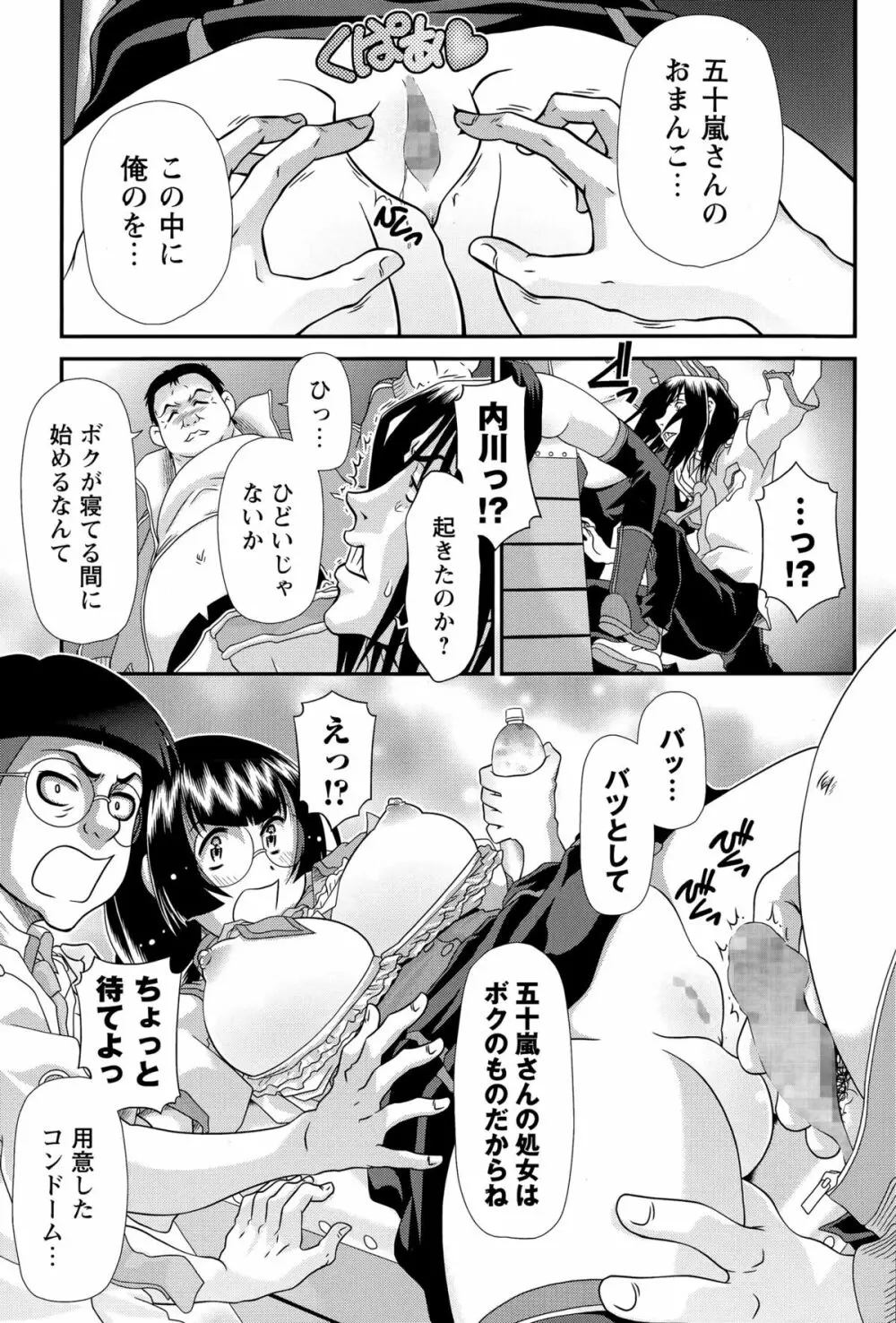 コミック・マショウ 2015年12月号 Page.269