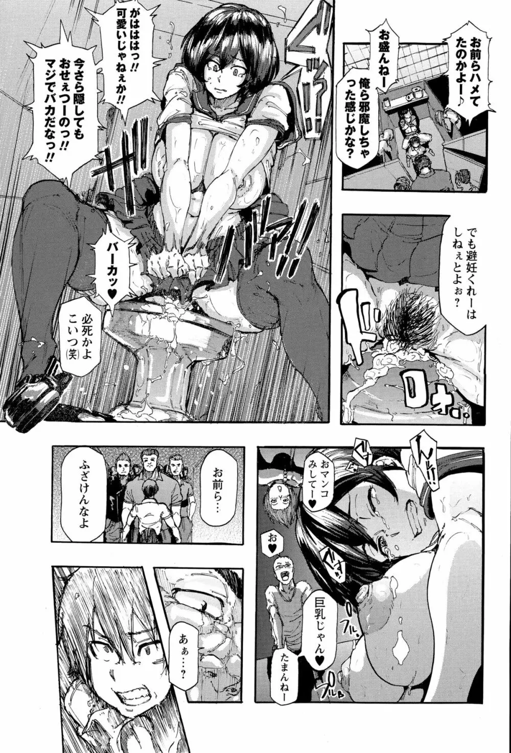 コミック・マショウ 2015年12月号 Page.35
