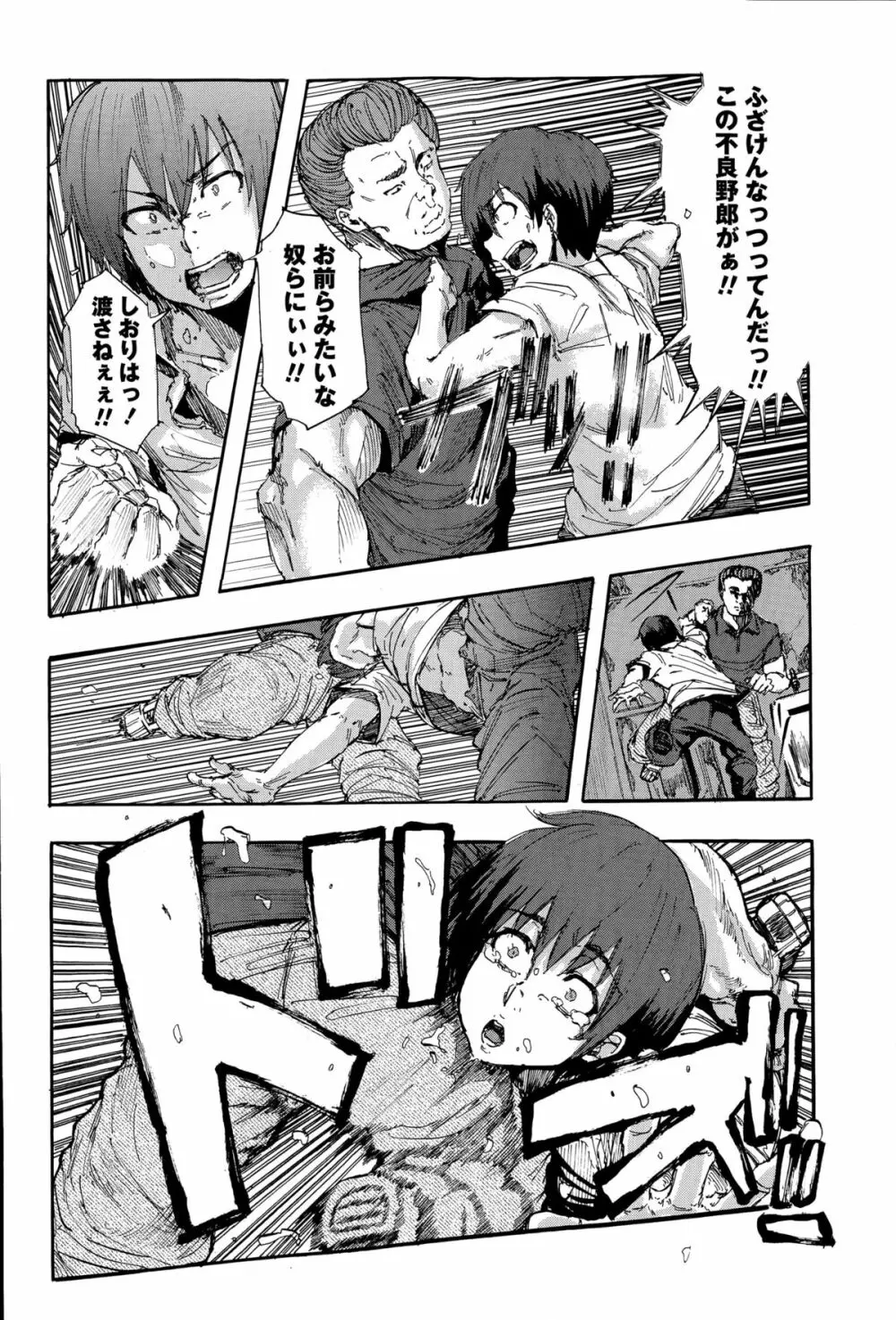 コミック・マショウ 2015年12月号 Page.36