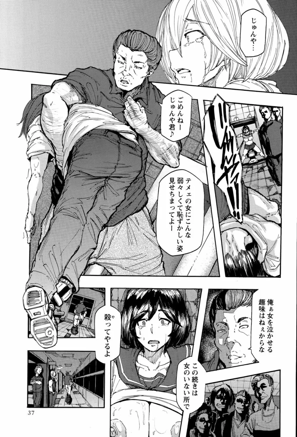 コミック・マショウ 2015年12月号 Page.37