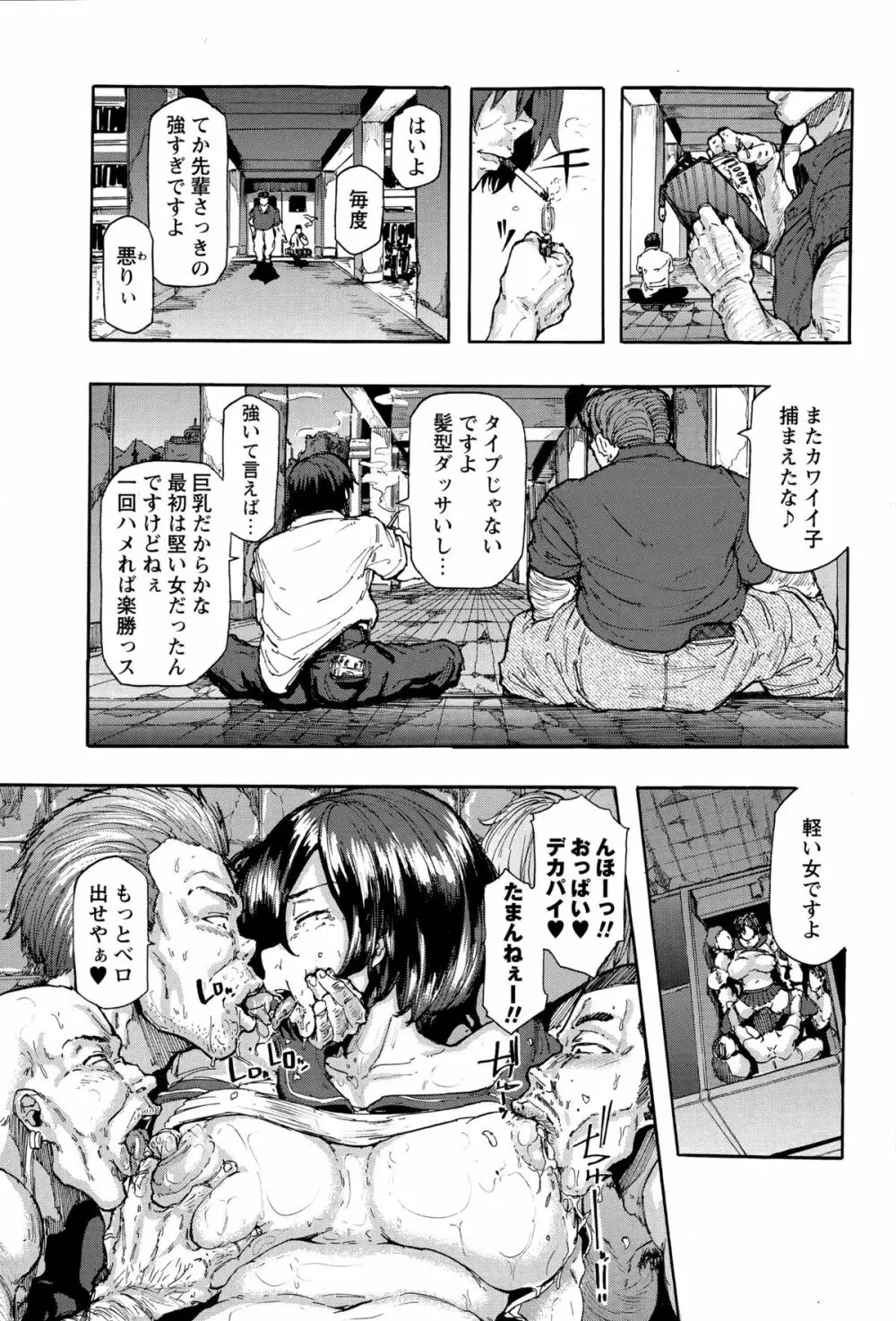 コミック・マショウ 2015年12月号 Page.39