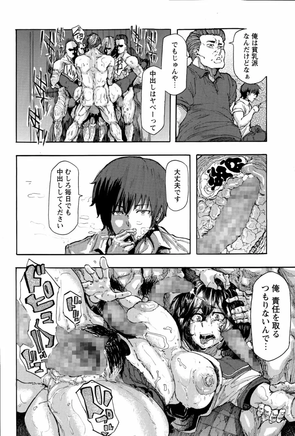 コミック・マショウ 2015年12月号 Page.40