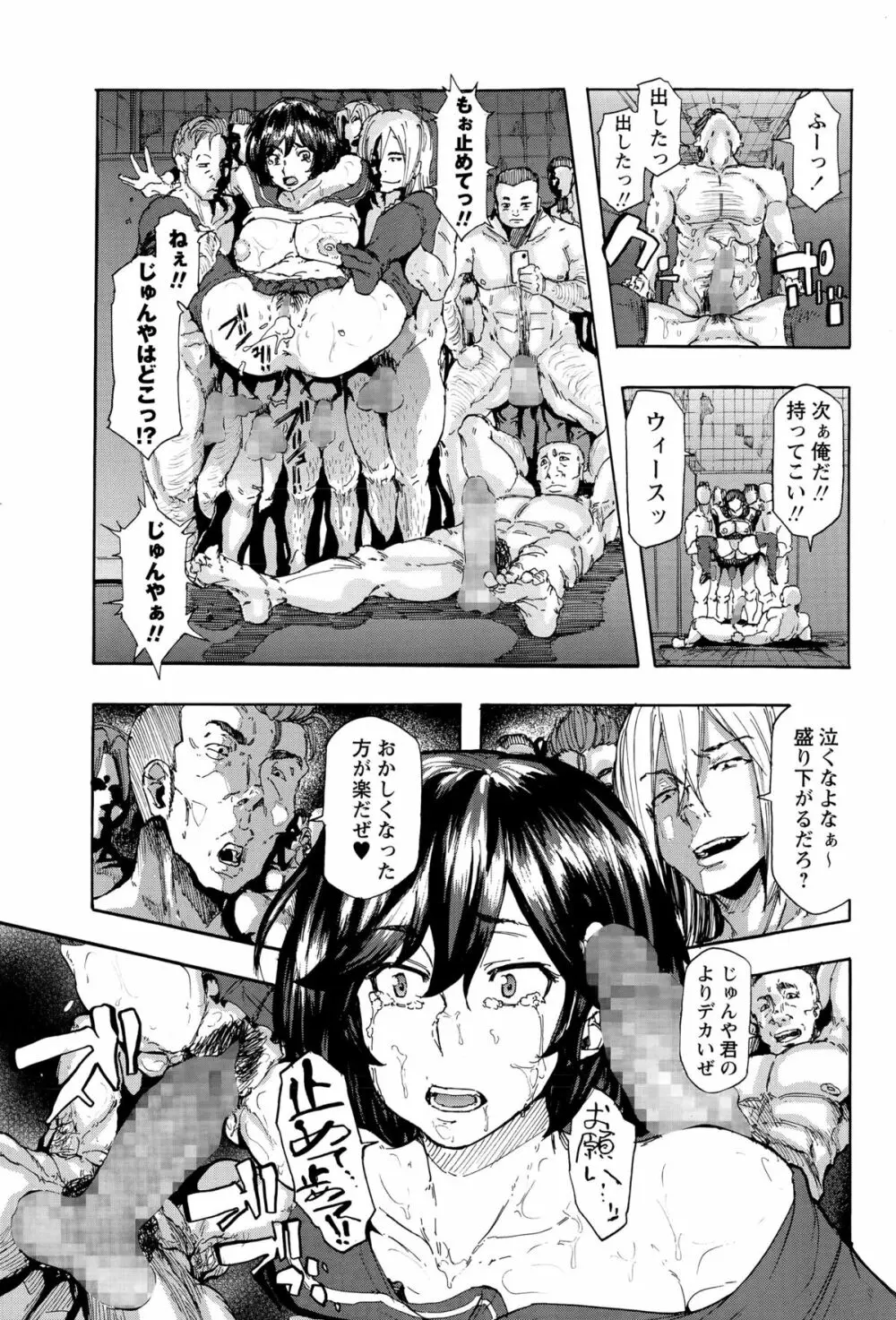 コミック・マショウ 2015年12月号 Page.41