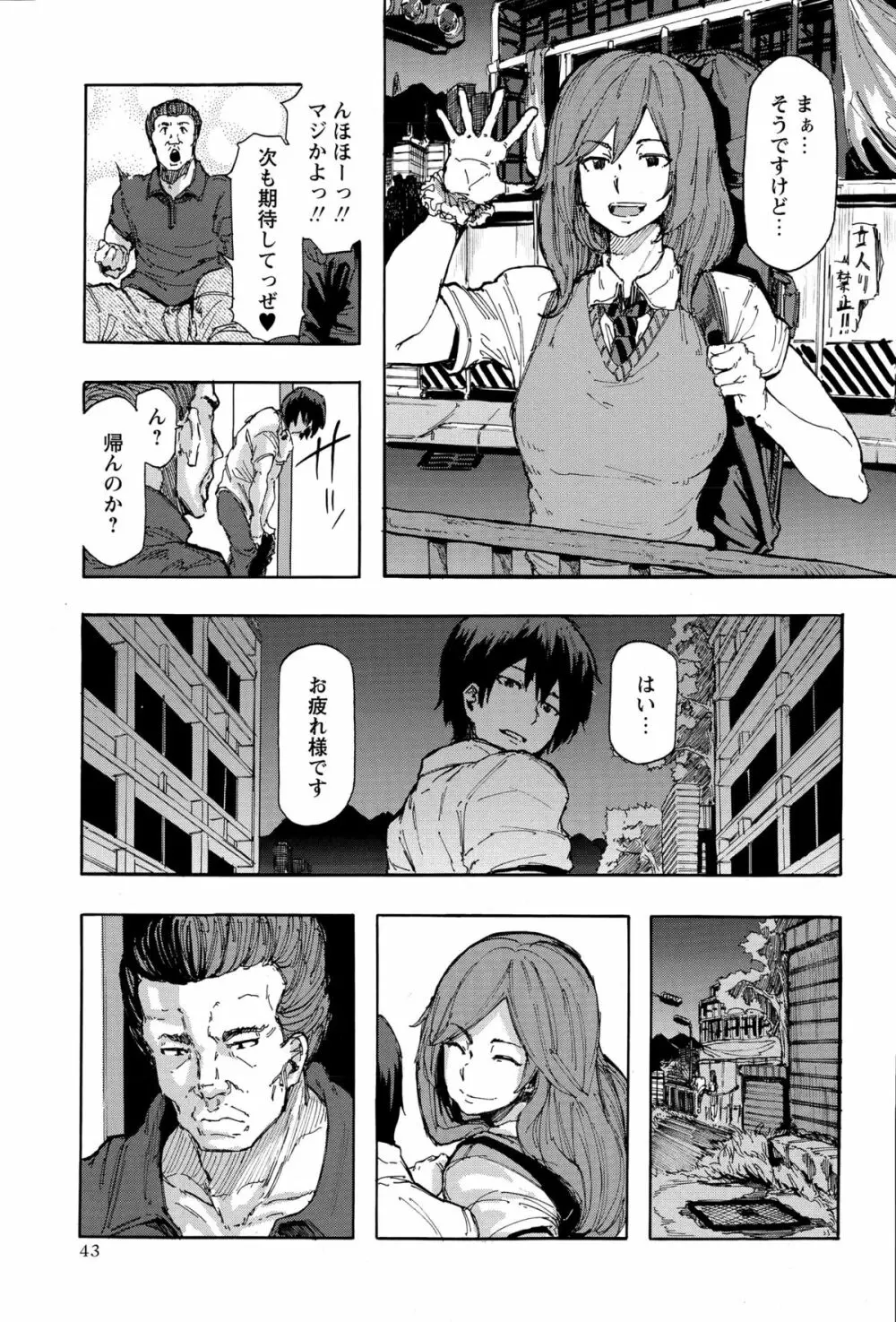 コミック・マショウ 2015年12月号 Page.43
