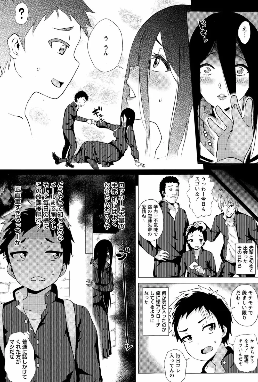 コミック・マショウ 2015年12月号 Page.75