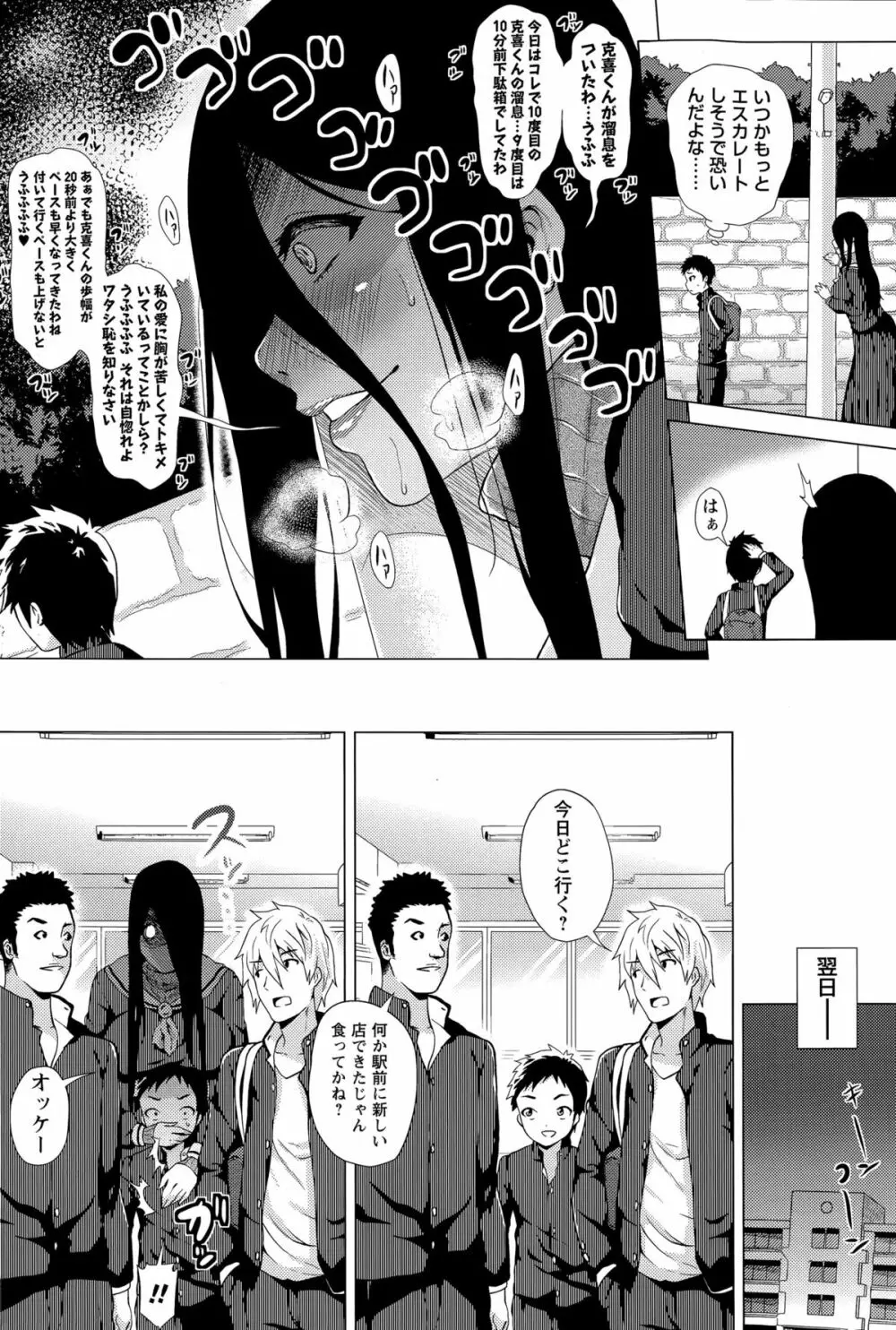 コミック・マショウ 2015年12月号 Page.76