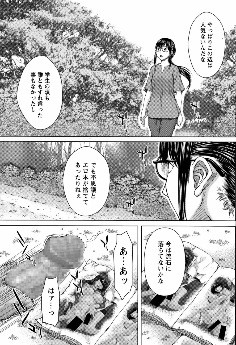 コミック・マショウ 2015年12月号 Page.9