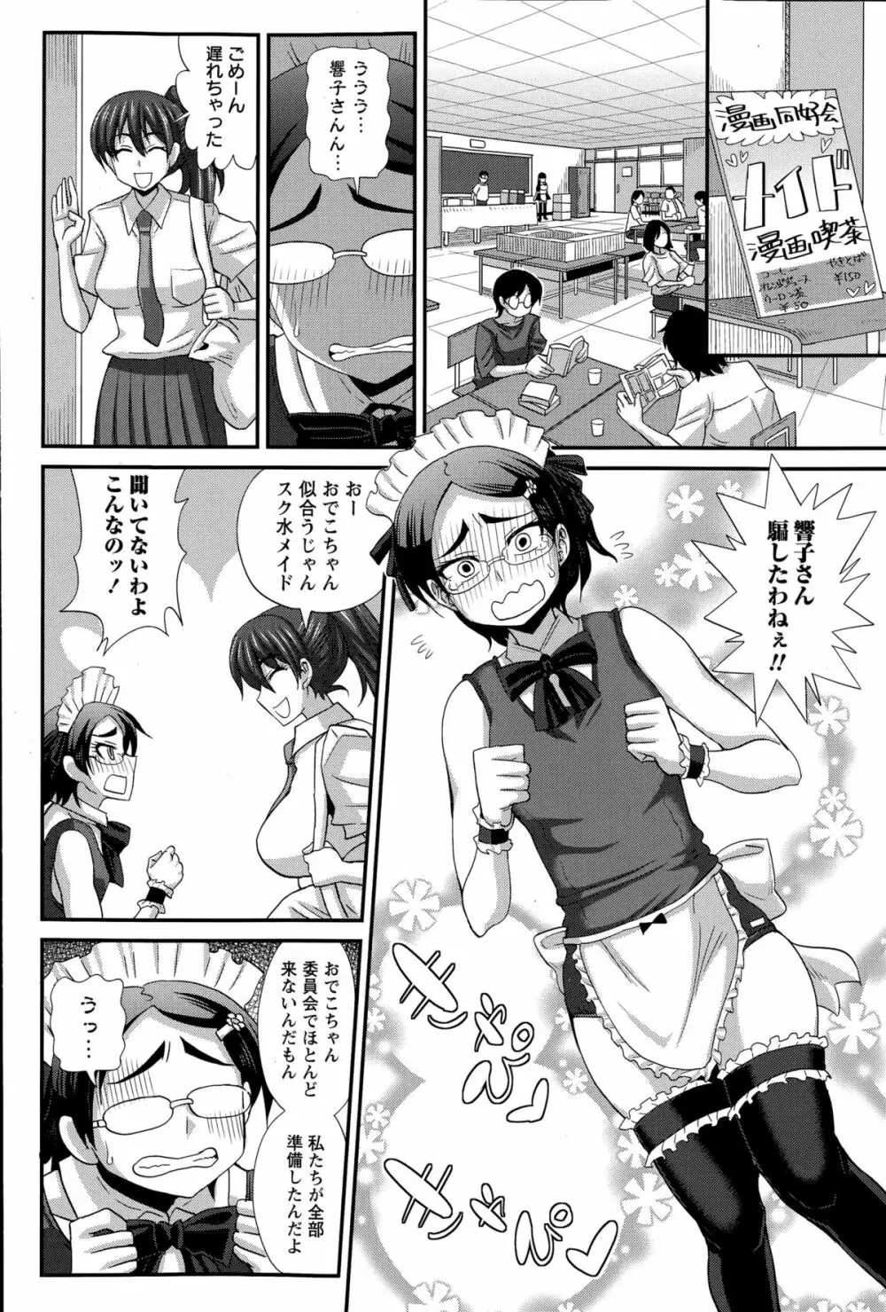 コミック・マショウ 2015年12月号 Page.94