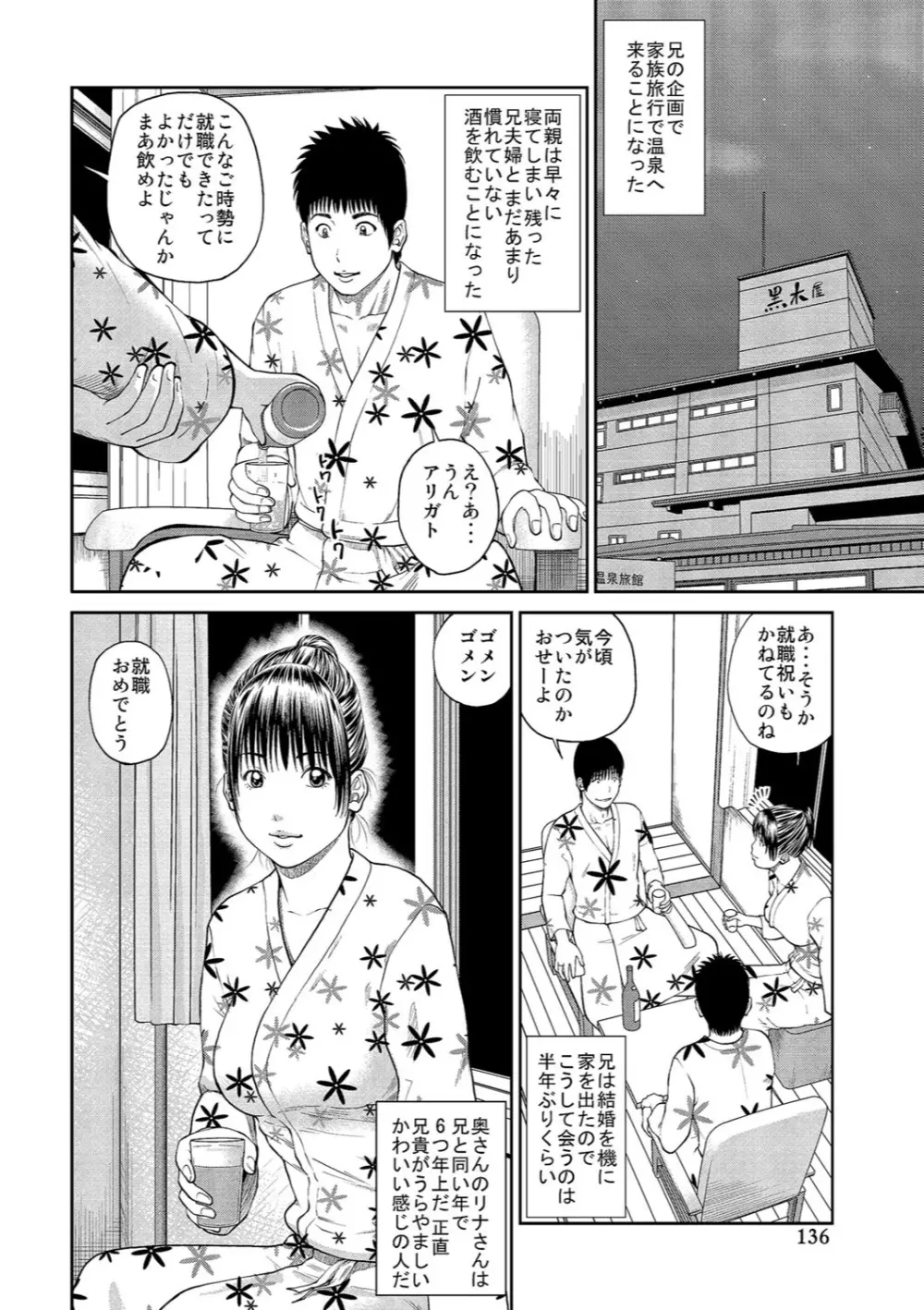 37歳 欲しがり妻 Page.130