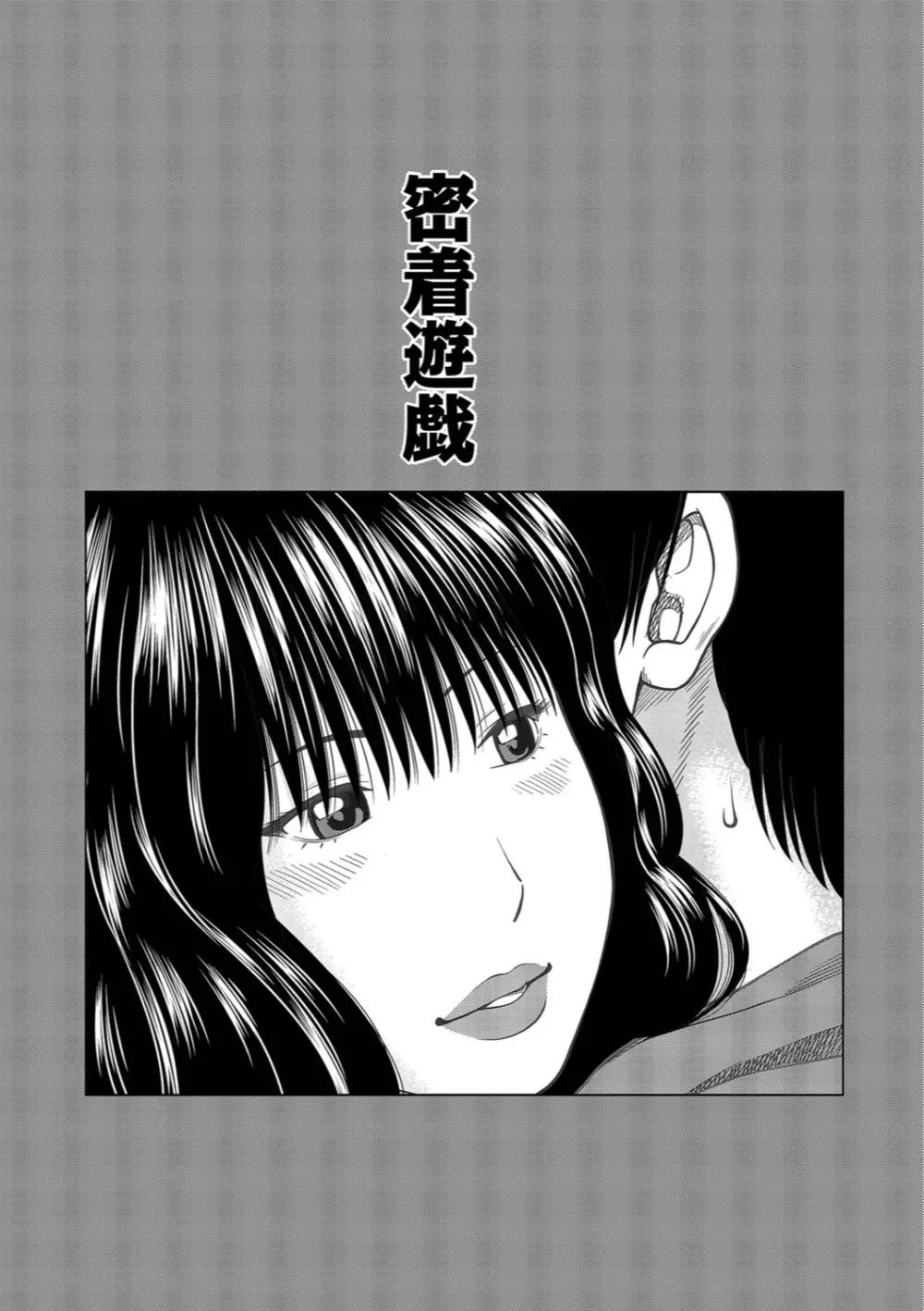 37歳 欲しがり妻 Page.168