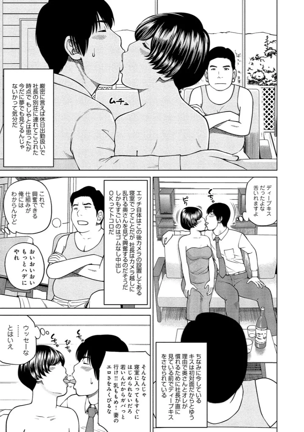 37歳 欲しがり妻 Page.92