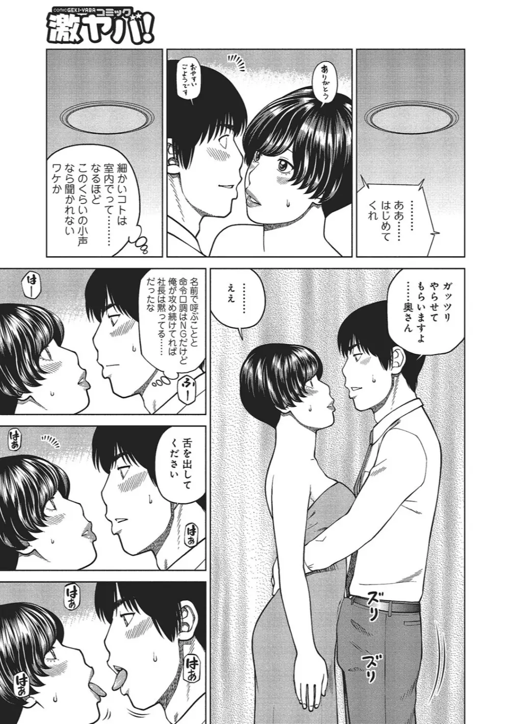 37歳 欲しがり妻 Page.98