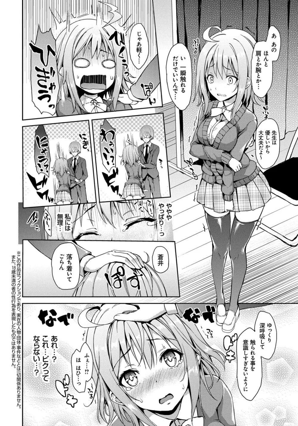 性活週間 Page.47