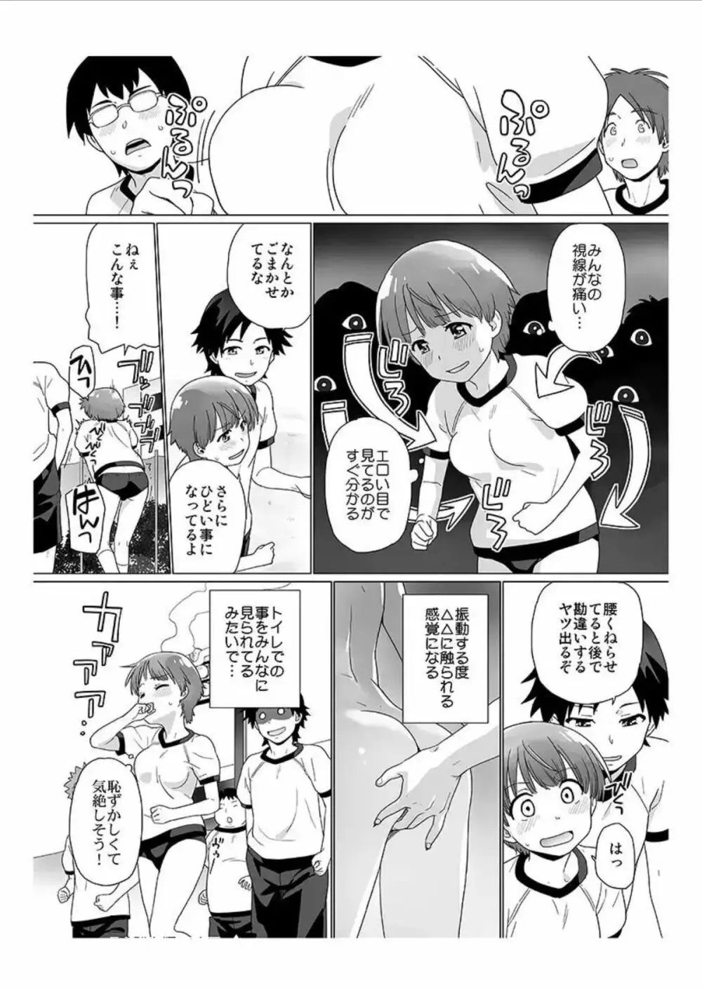 Nyotaika! Asa mejametara ore ga onna...!? 1 Page.12