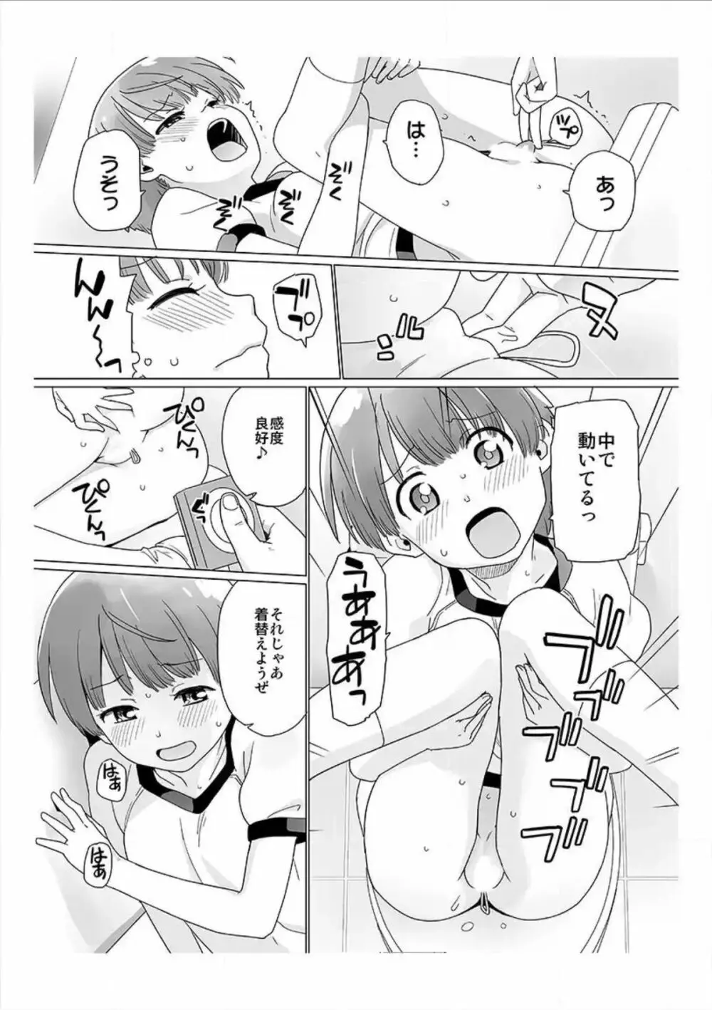 Nyotaika! Asa mejametara ore ga onna...!? 1 Page.9