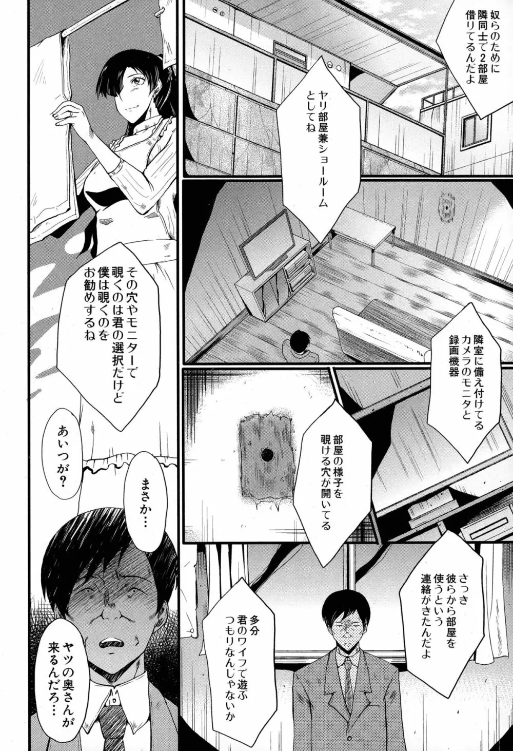 妻を遊ぶ 第1-4話 Page.24