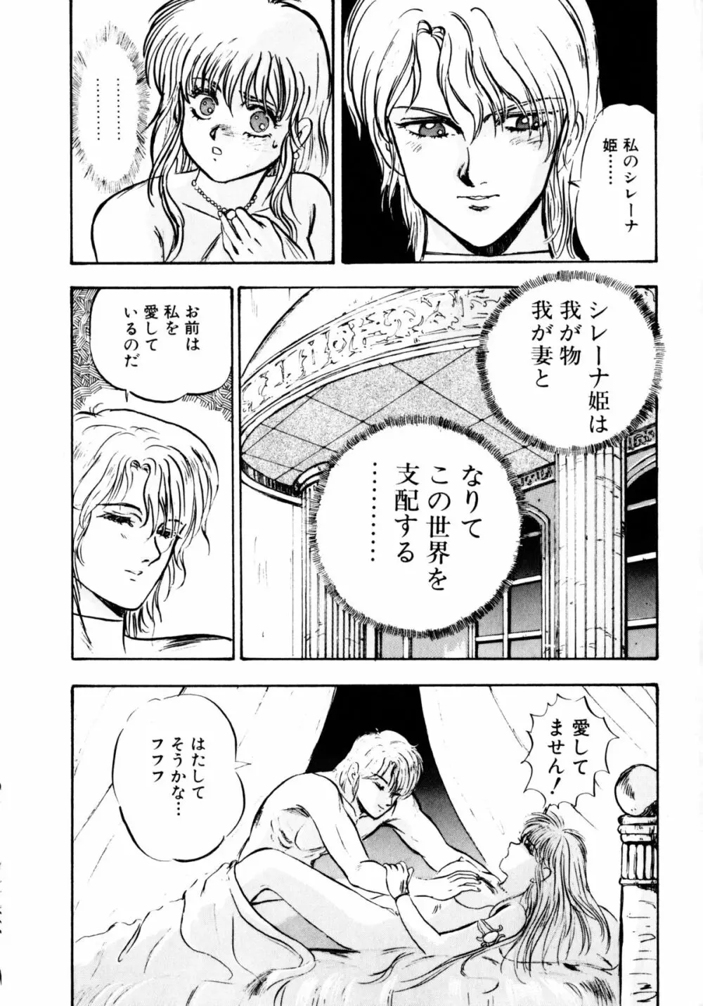 ゴールデンウルフ Page.11