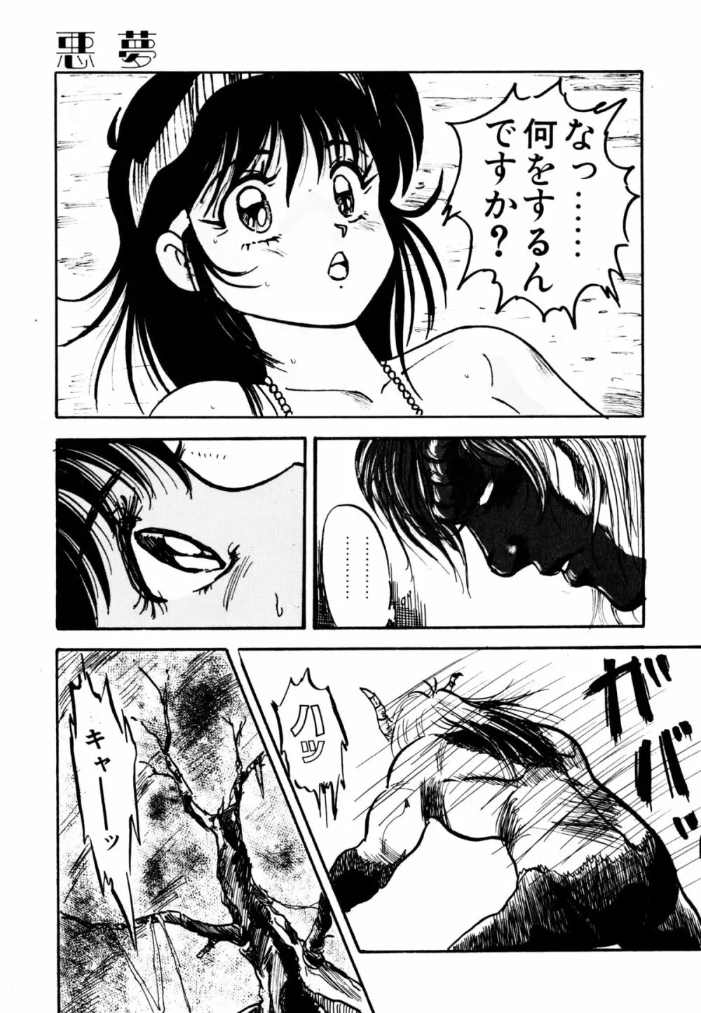 ゴールデンウルフ Page.116