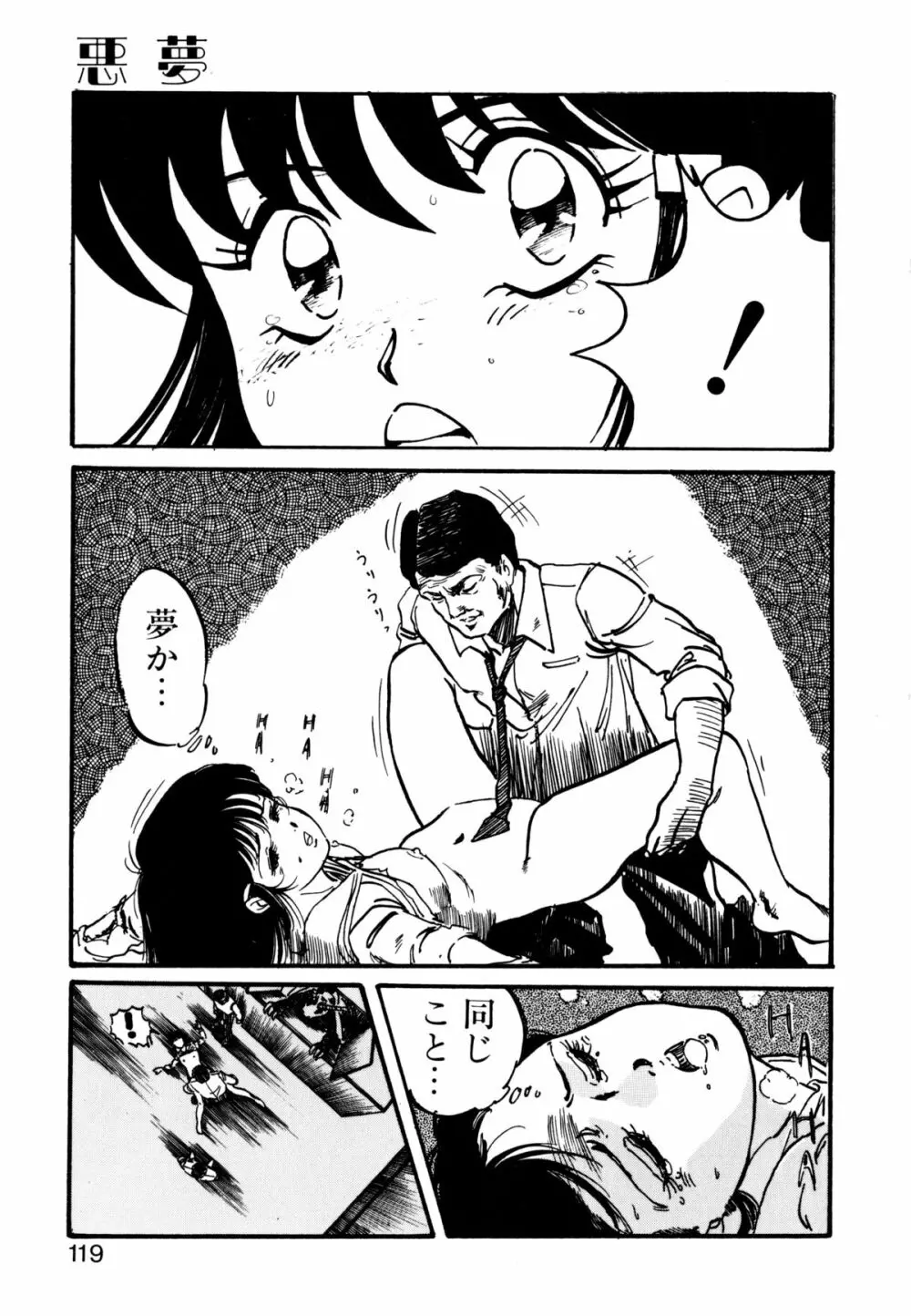 ゴールデンウルフ Page.120