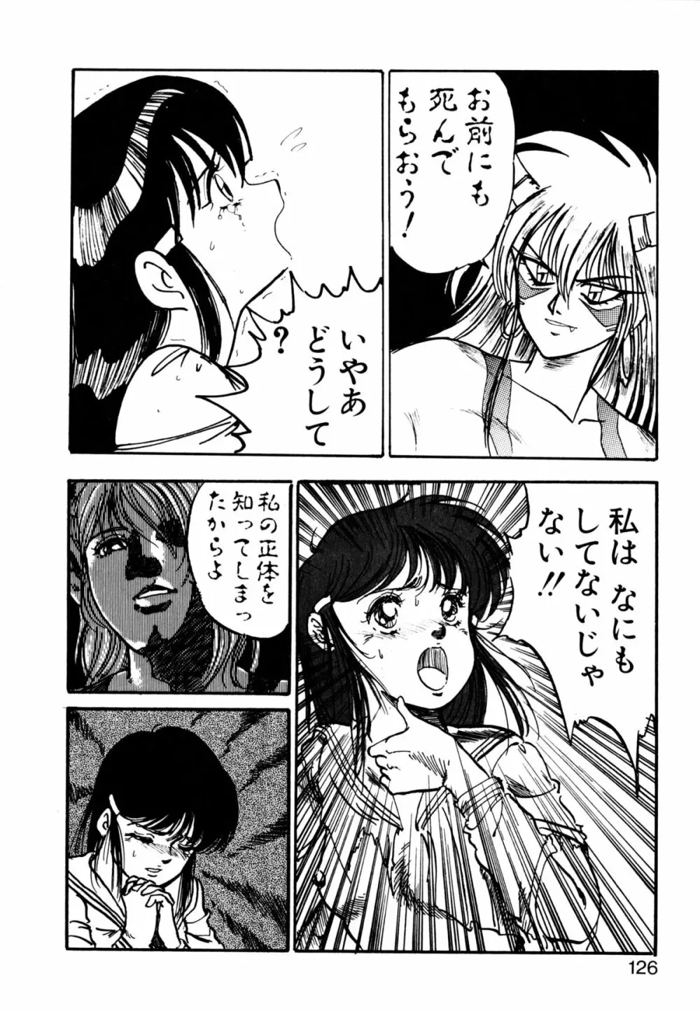 ゴールデンウルフ Page.127