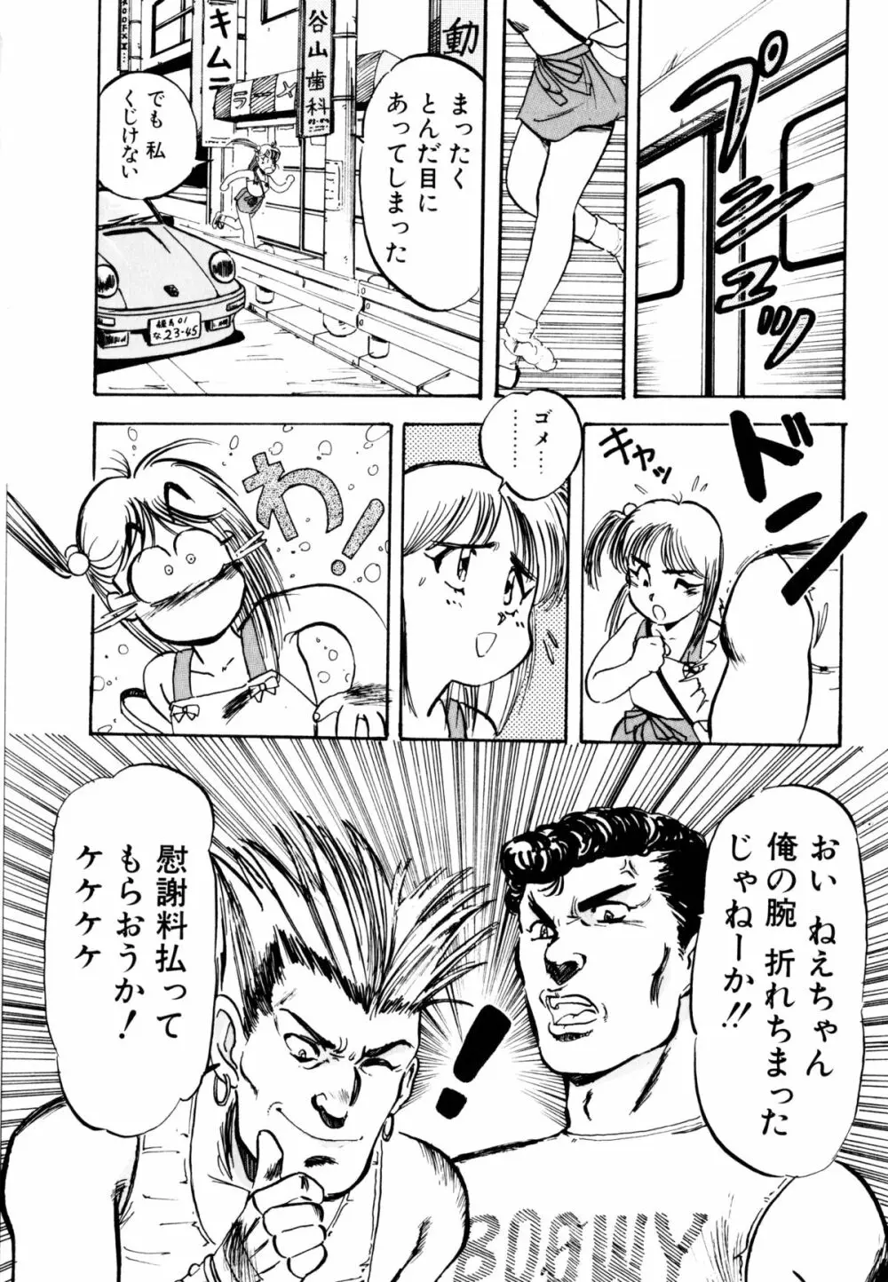 ゴールデンウルフ Page.139