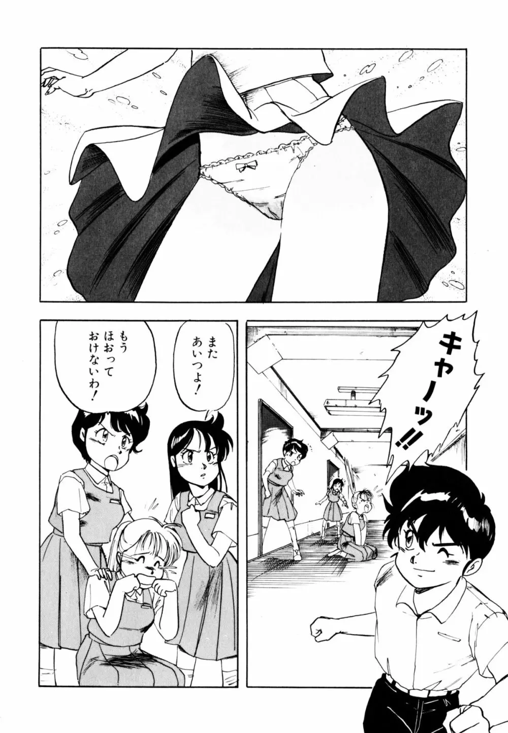 ゴールデンウルフ Page.145