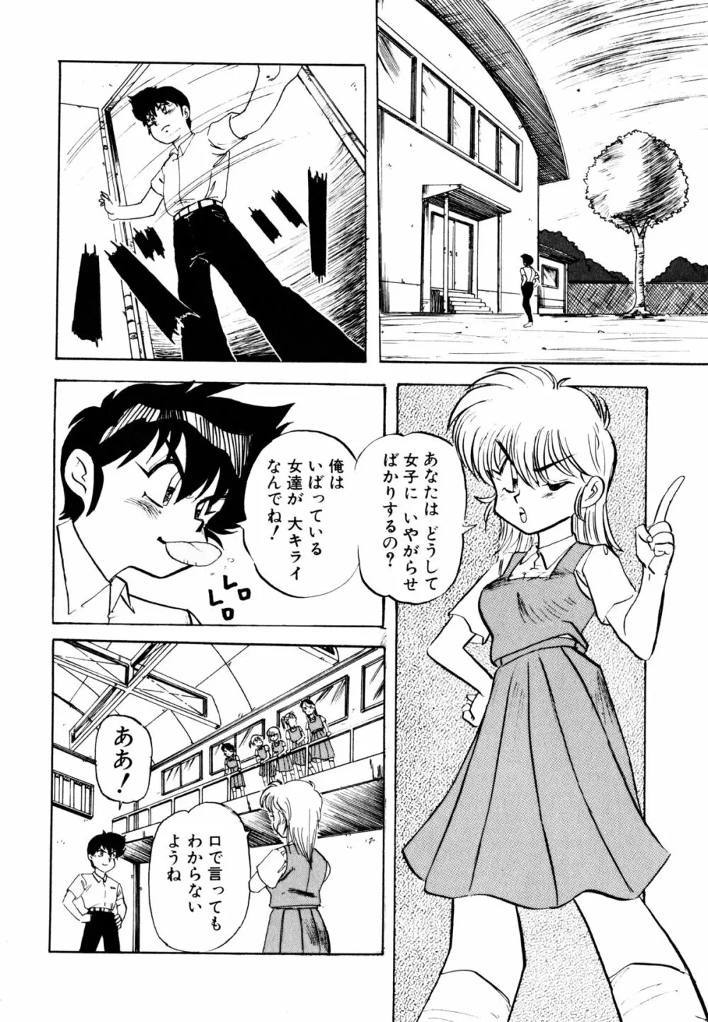 ゴールデンウルフ Page.147