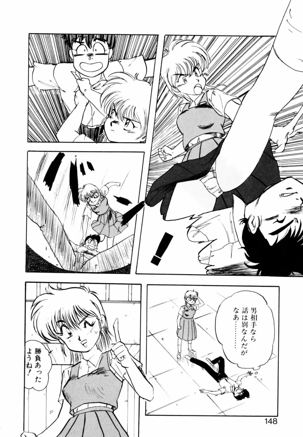 ゴールデンウルフ Page.149