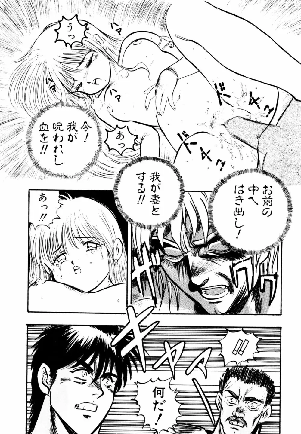 ゴールデンウルフ Page.15