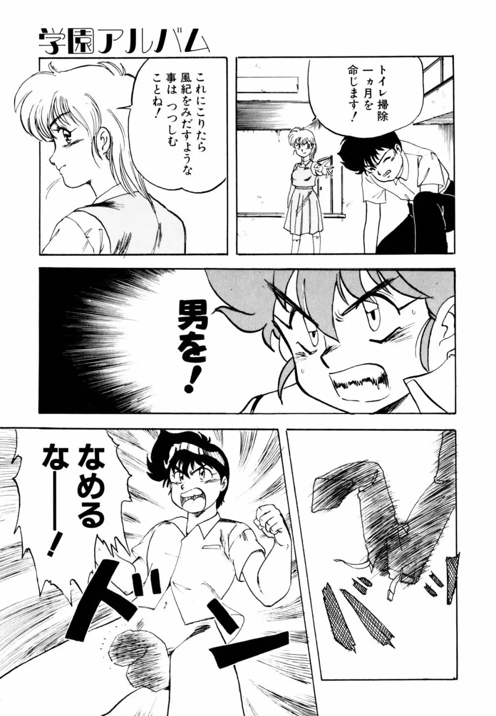 ゴールデンウルフ Page.150