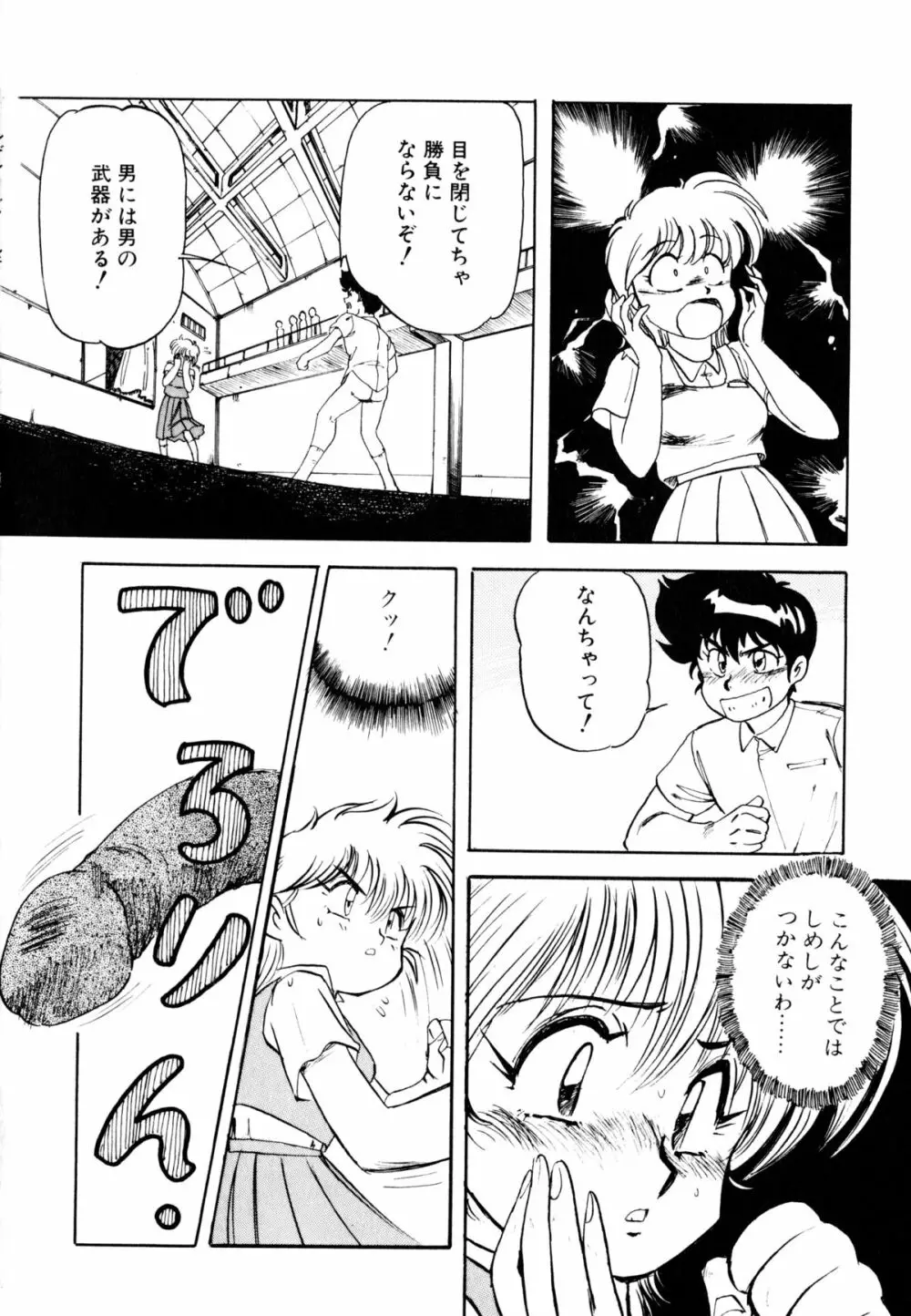 ゴールデンウルフ Page.151