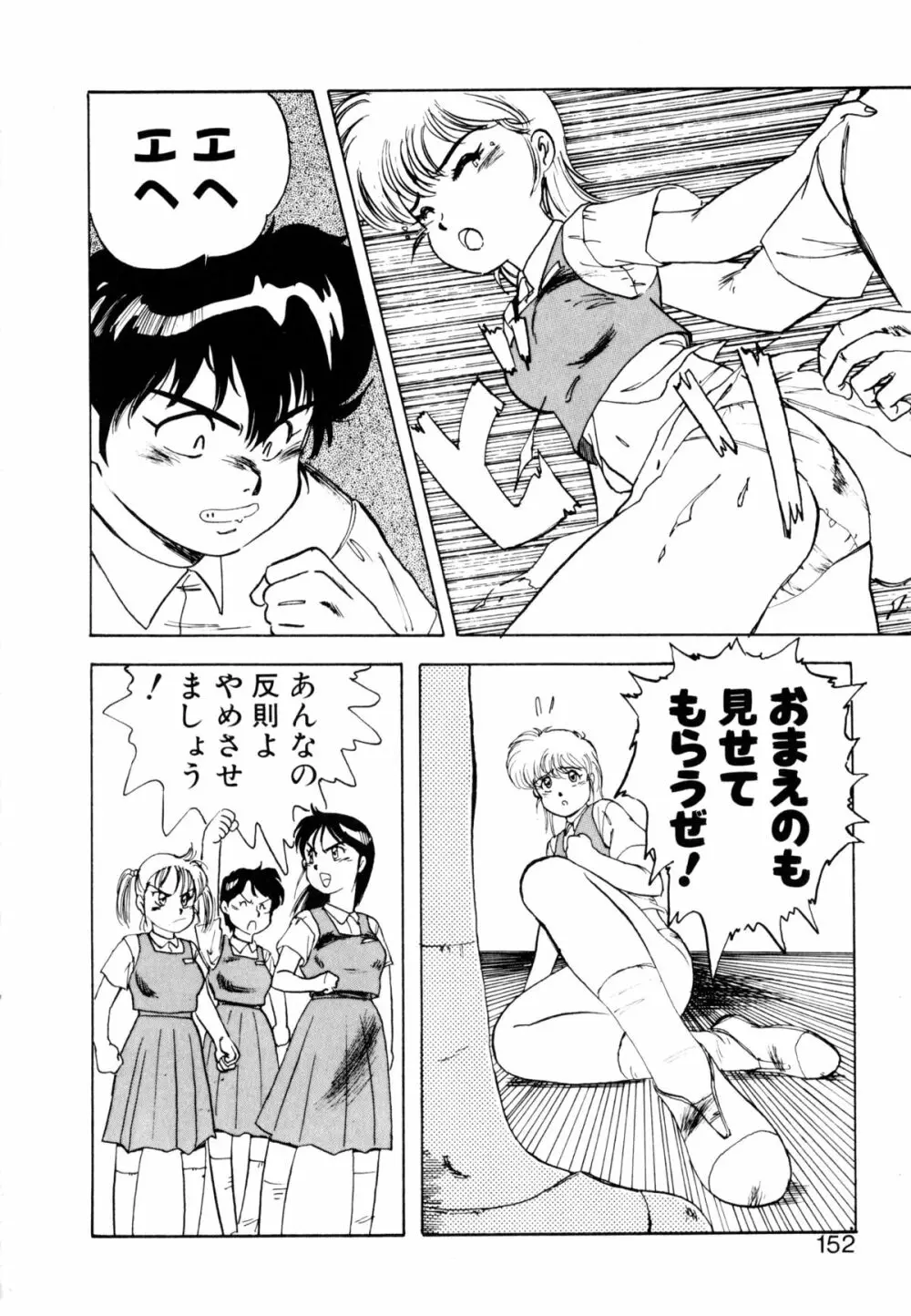 ゴールデンウルフ Page.153