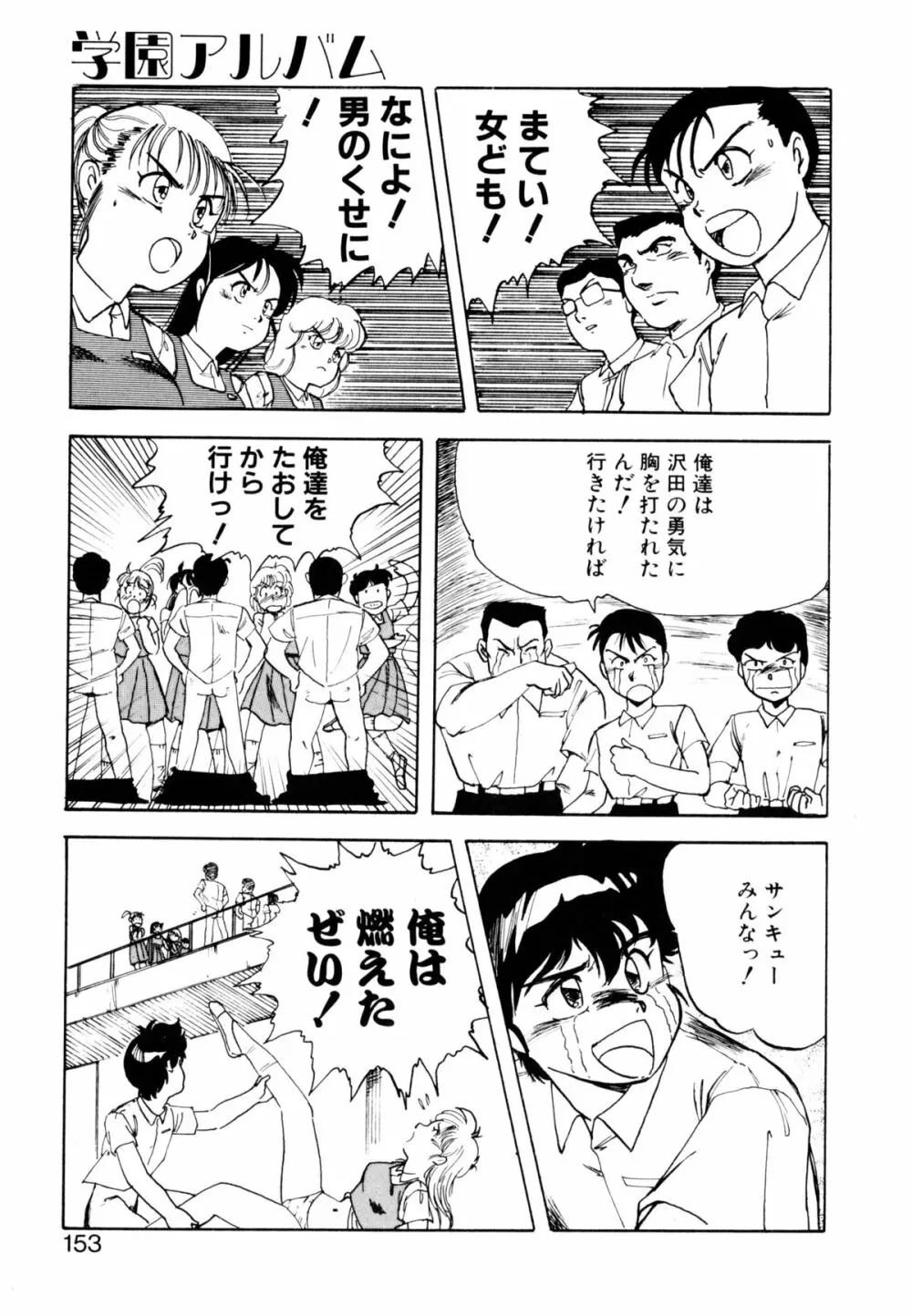 ゴールデンウルフ Page.154