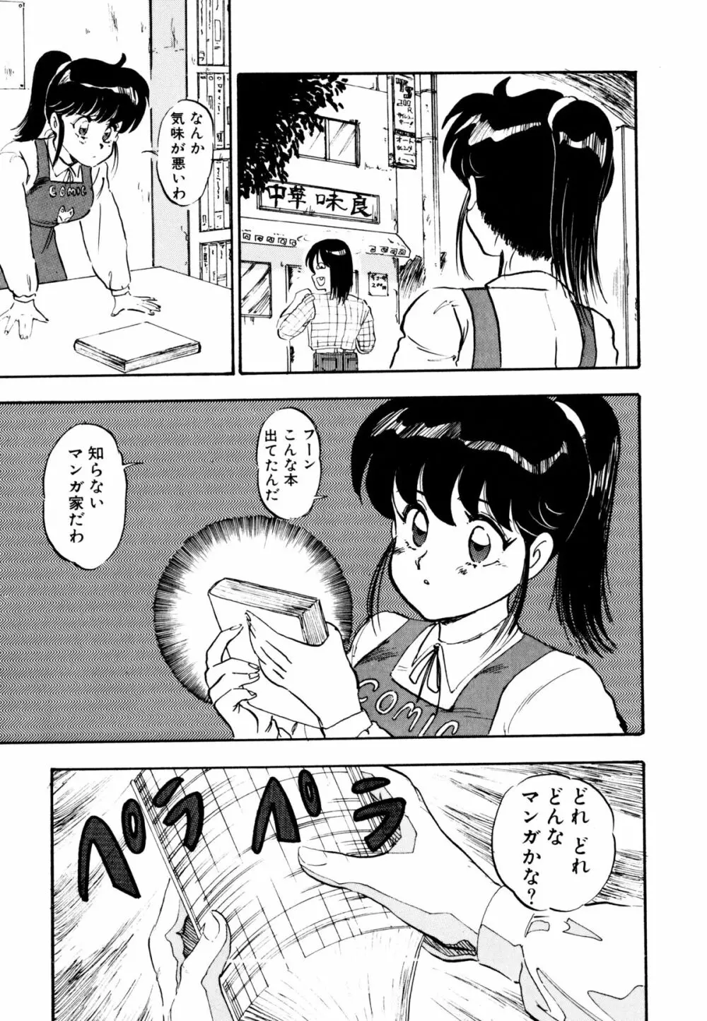 ゴールデンウルフ Page.164