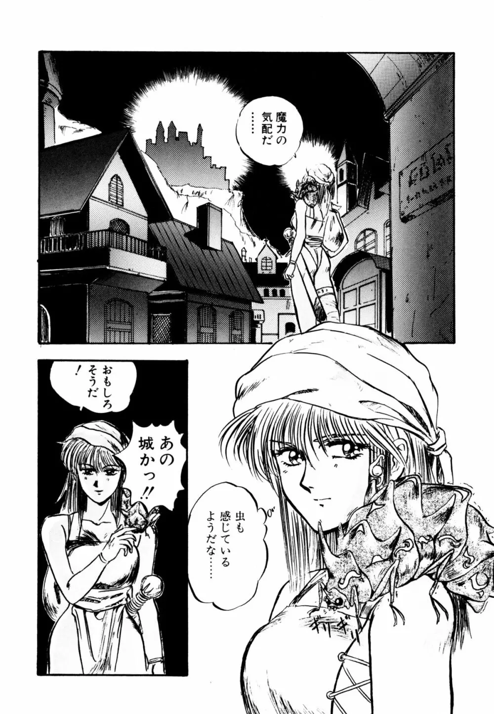 ゴールデンウルフ Page.17