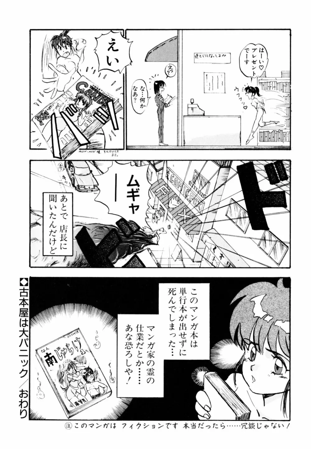 ゴールデンウルフ Page.175