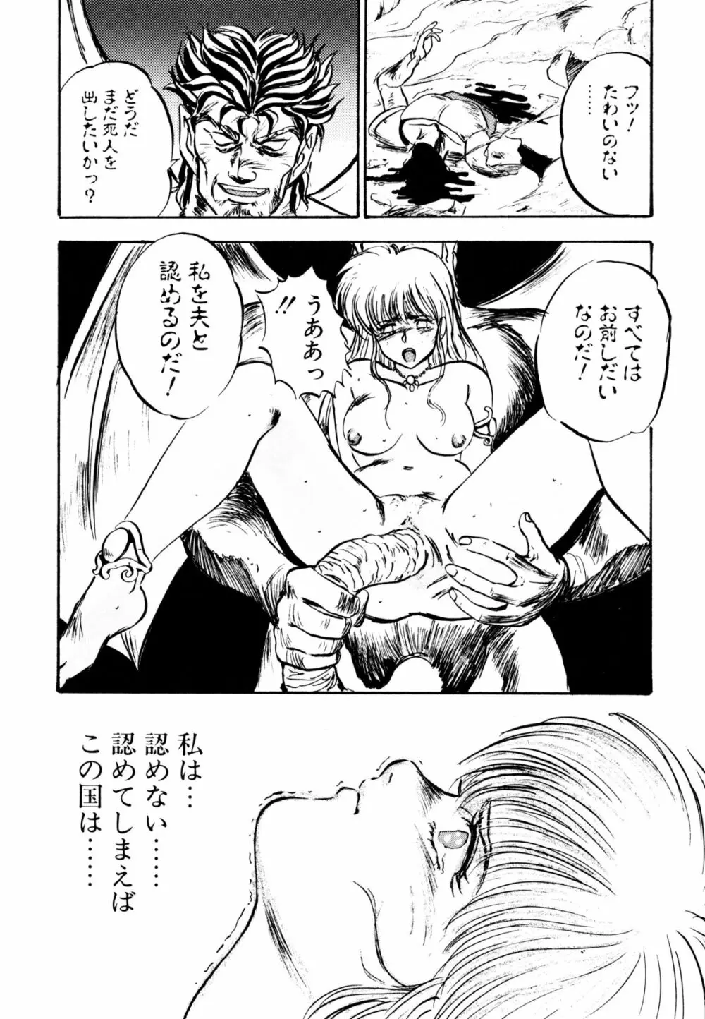 ゴールデンウルフ Page.20