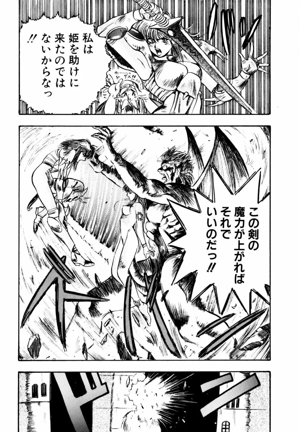 ゴールデンウルフ Page.26