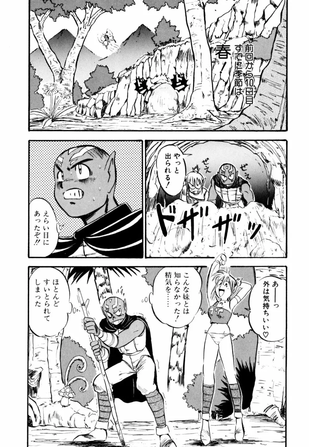 ゴールデンウルフ Page.65