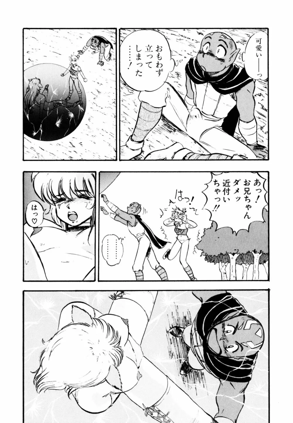 ゴールデンウルフ Page.77