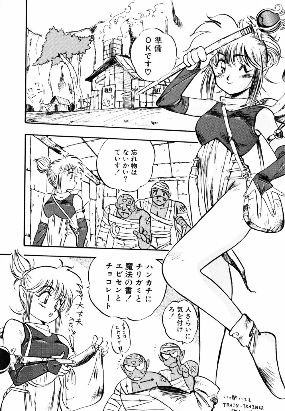 ゴールデンウルフ Page.81